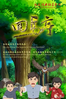 泳池中的秘密